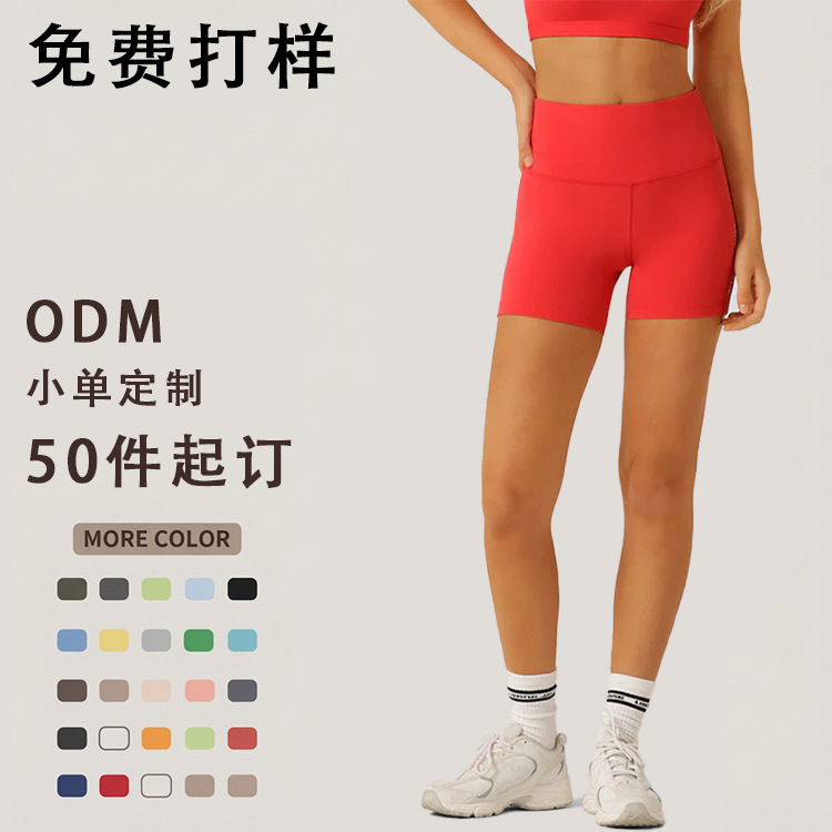 High-Waisted Tight-Fitting Yoga Shorts for Women, Quick-Drying Running and Outdoor Fitness Shorts, Support Small Batch Customization and Free Sample High-Waisted Tight-Fitting Yoga Shorts for Women, Quick-Drying Running and Outdoor Fitness Shorts, Support Small Batch Customization and Free Sample