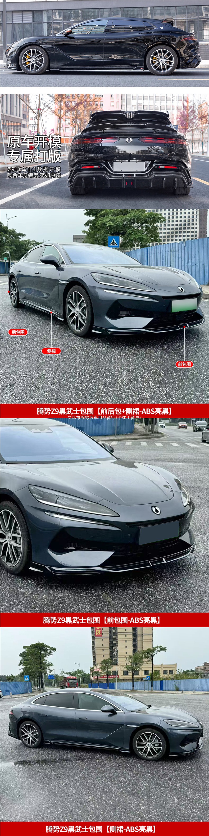 Suitable for Denza Z9GT body modification, front spoiler, side skirts, rear lip, car rear wing kit, and full body kit