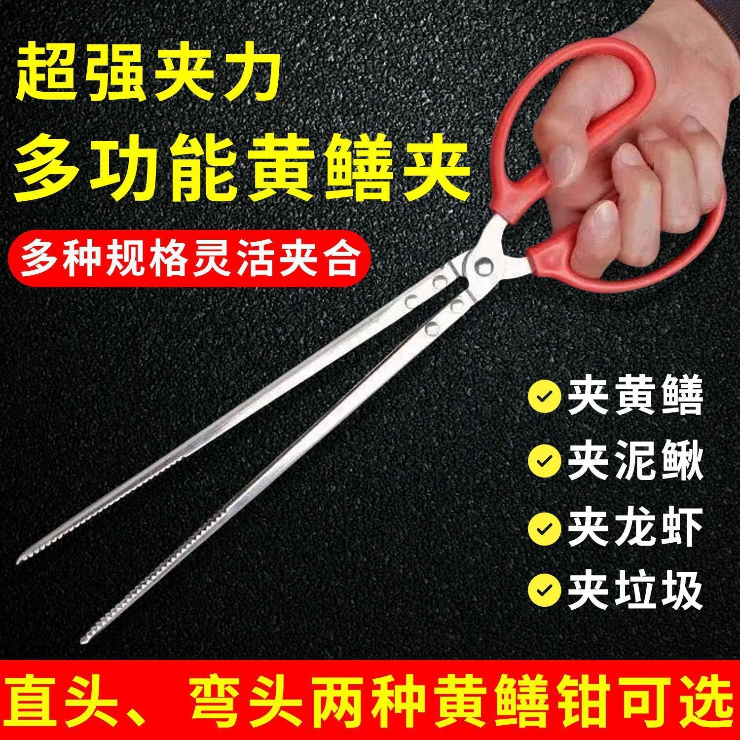 New Galvanized Eel Clip, Anti-Slip, Anti-Garbage Picking Clip, Loach Clip, Outdoor Cleaning Tool