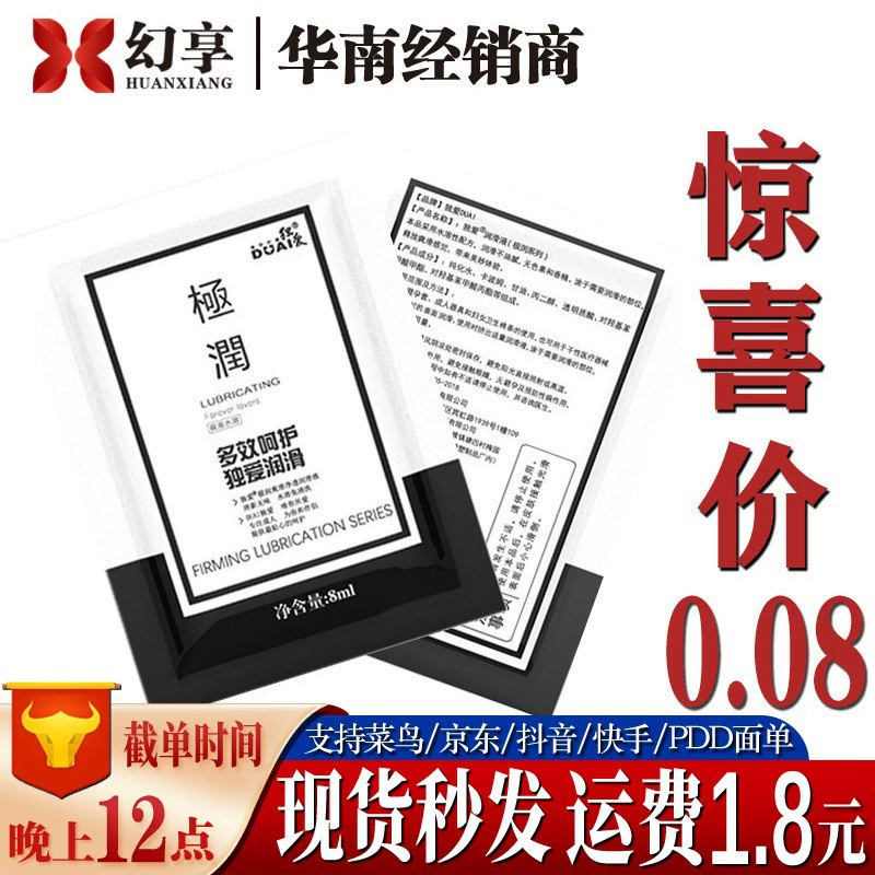 Лубрикант Duai в пакетиках 8 мл для пар, смазка для оргазма, масло для вагинального агента, портативная мужская анальная жидкость 8 г