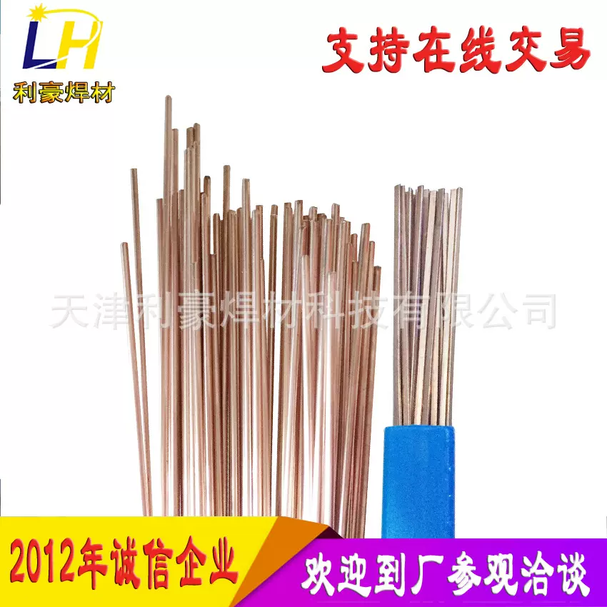 供应磷铜钎料 2%低银铜焊条 5%银铜磷钎料15%银钎焊丝银焊片定制