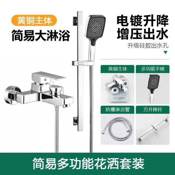 Type C - electroplated silver - triple two-speed shower head [lift rod]