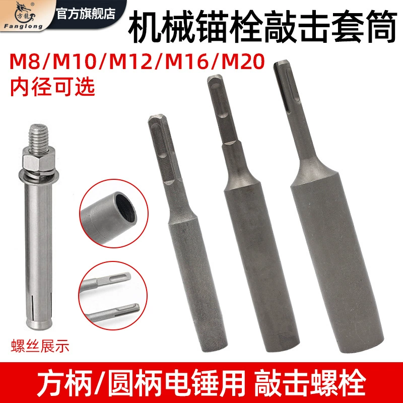 Специальная нарезная втулка для механического расширительного винта GB-расширяющаяся Задняя втулка инструмента для нарезания анкерных болтов