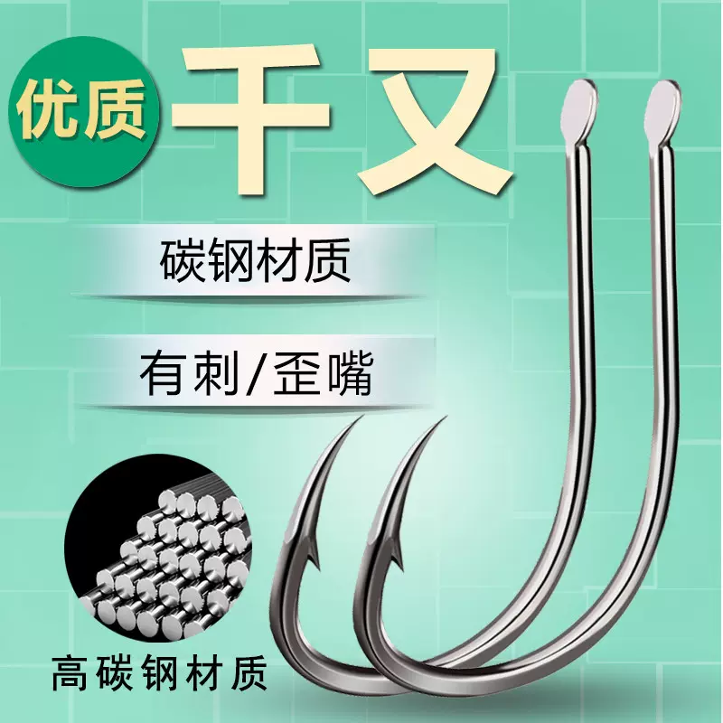 千又鱼钩正品歪嘴有倒刺巨物钩鲫鱼鲤鱼青鱼鲢鳙钩子工厂批发渔具