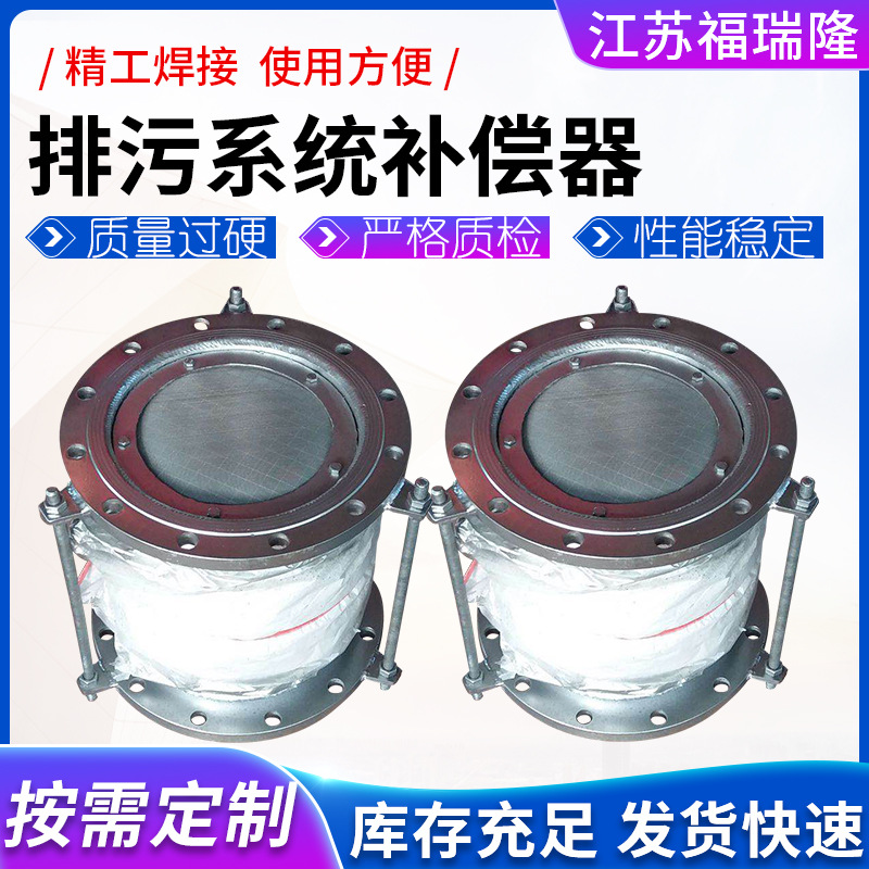 排污系统通用型补偿器排加过滤网厂家加工法兰型通用波纹补偿器