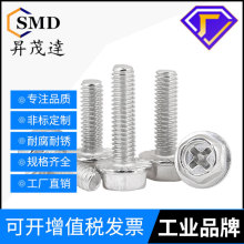 304���P�ʮ�ְ��X���Ƿ��m�ݽzM4-M8���Ƿ��m��˨ʮ�ְ��^���