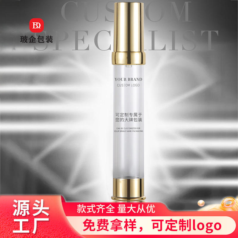 5/10/20/30ml真空瓶喷雾乳液分装瓶护肤品试用装瓶喷雾瓶真空分装