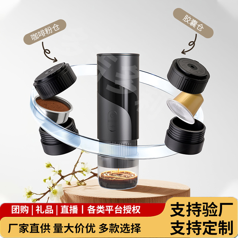 Portable Italian Coffee Machine Electric Espresso Machine Capsule Extraction Small Home Outdoor Office