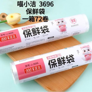 Meow Xiaojie 3696 Manufacturer Direct Sales Pe Plastic Wrap Food Fruit Kitchen Commercial Plastic Wrap Household Plastic Wrap