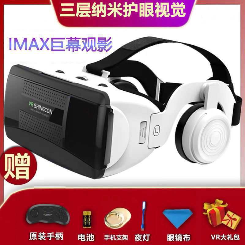 Qianhuan magic mirror 13th generation headphone model (plus game controller)