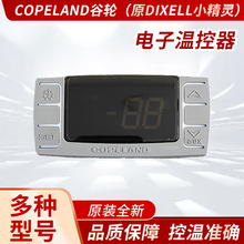 Copeland��݆��Ӝؿ�XR02CX/XR03CX/XR04CX/XR06CX/DixellС���`