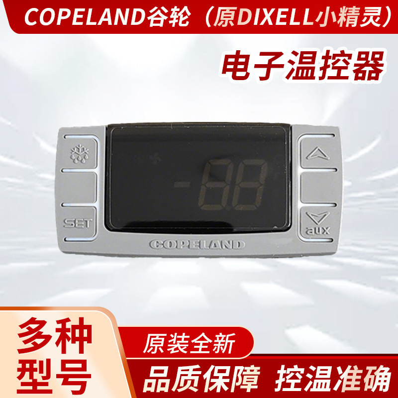 Copeland Electronic Temperature Controller Xr02Cx/Xr03Cx/Xr04Cx/Xr06Cx/Dixell Little Elf