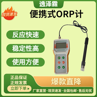 ORP-2�ͱ�yʽORPӋؓ�λ�yԇ�x늽�ˮ�Pʽ����߀ԭ�λ�z�y�x