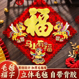 对联/春联;福字/福字贴;红包/利是封