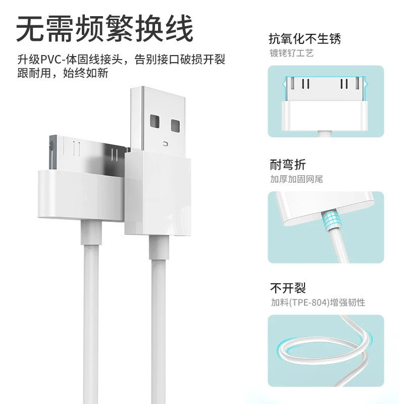 アップル4sデータケーブルiphoneを適用して充電線ipda3タブレットpc ipad 2の古いモデルの広口を作成する|undefined