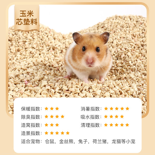 Hamster bedding, sawdust, shavings, thermal paper, cotton, colored cotton, corn cobs, walnut sand, flowers, wood pellets, landscaping supplies wholesale
