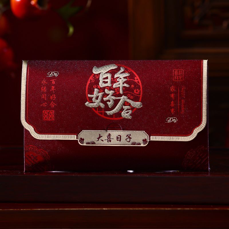 2025新款结婚红包千元万元改口随份子随礼烫金磨砂利是封直销跨境|undefined