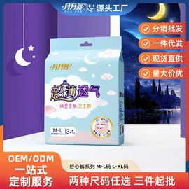 卫生巾;裤型卫生巾;婴儿棉柔巾