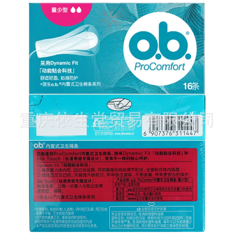 内蔵型タンポン16個入り、多量タイプ/普通タイプ/少量タイプ、防水性と通気性のある昼夜用生理用ナプキン|undefined
