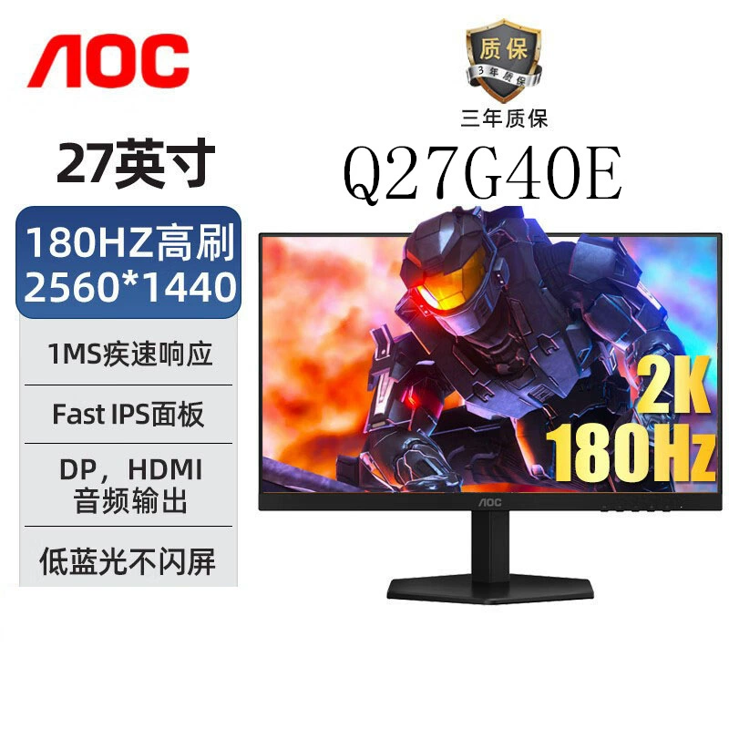Игровой LCD-дисплей AOC, экран 27", модель 27G G40, 180 Гц