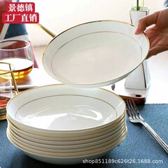皿皿家庭用骨磁器金辺深皿景徳鎮陶磁器食器皿白色皿2025新型皿