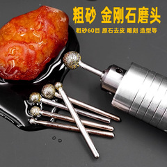 圓球形 金剛石磨頭 磨針 磨棒 電動磨頭 石雕磨頭 刻字 60目粗砂
