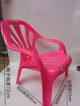 塑料加厚靠背沙滩椅躺椅休闲椅塑胶高背扶手椅大排档椅子厂家锦标