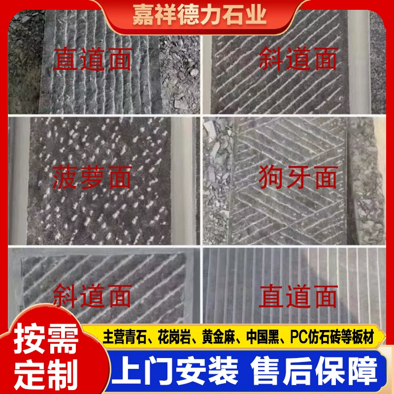 Брусчатка для тротуаров, нескользящая, с прямым рисунком, рельефная, из голубого камня, античная поверхность, поверхность «собачий зуб», ступени из голубого камня