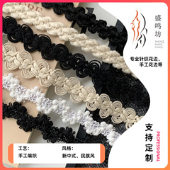 ハイエンドの新しい中国風のレースアクセサリー綿糸織り diy 手作り小さな香りのリボンクリエイティブムカデエッジテープ