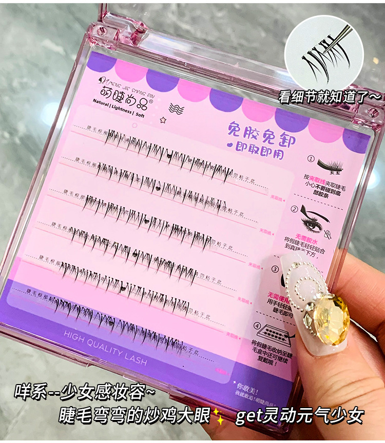 Mengjie Shangpin's glue-free self-adhesive false eyelashes are perfect for beginners with lazy lower eyelashes. They are natural, seamless, transparent, and do not require removal details Picture
