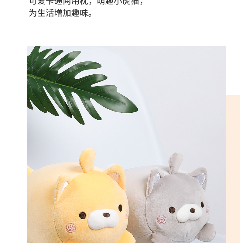小猫两用枕_06.jpg