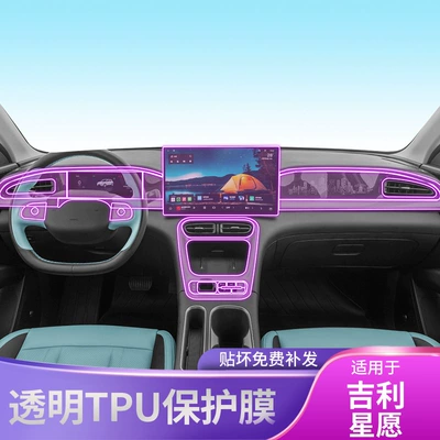 Car interior film, Control Gear Interior Car Stickers