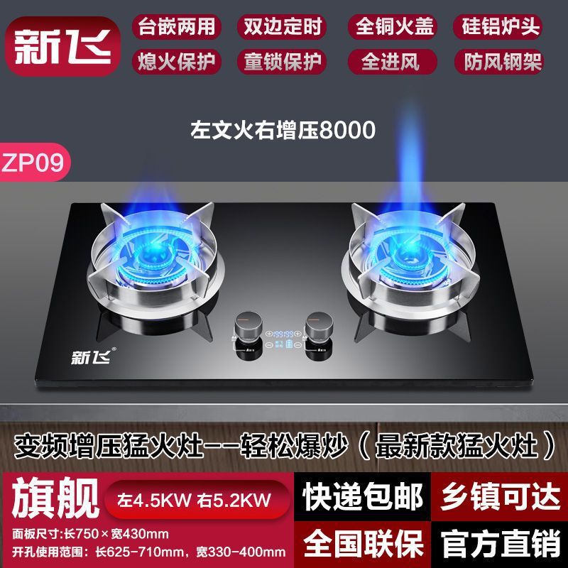 Xinfei マグナフイア ガスストーブ ガスストーブ ダブルストーブ 天然ガス 家庭用ハイパワー液化ガス 埋め込み式卓上ストーブ|undefined