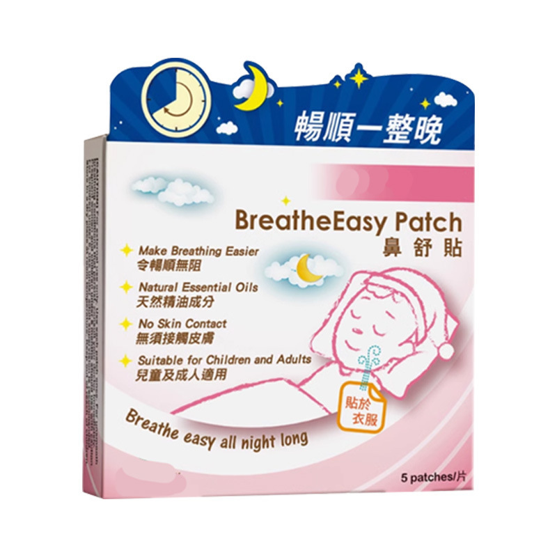 鼻保護鼻パッチ、鼻詰まり通気アーティファクト、卸売価格、ドロップシッピング対応|undefined