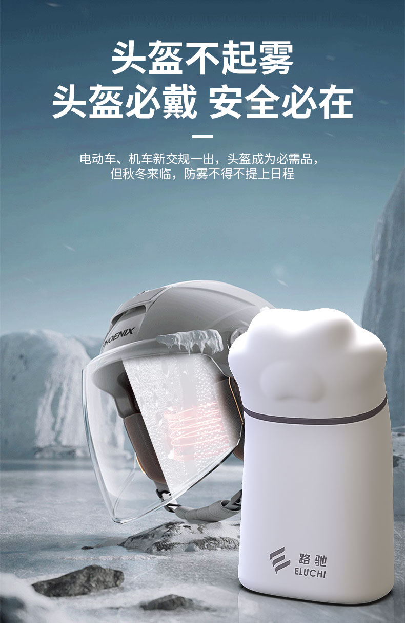 Car tricycle windshield anti-fogging agent car fog window anti-fogging long-term defogging rainproof water-repellent agent