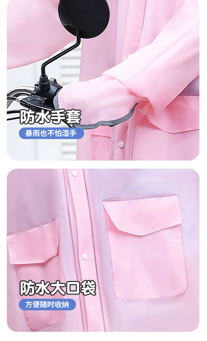 便携式雨衣
