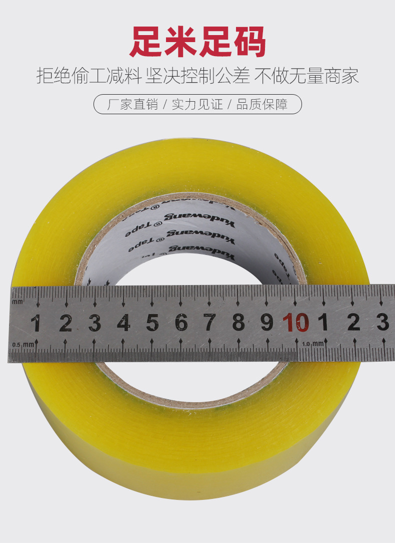 封箱胶带_05