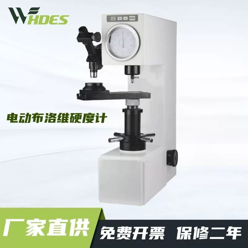 锡德恩斯  HBRV-187.5型电动布洛维硬度计多用硬度计布氏洛氏维氏