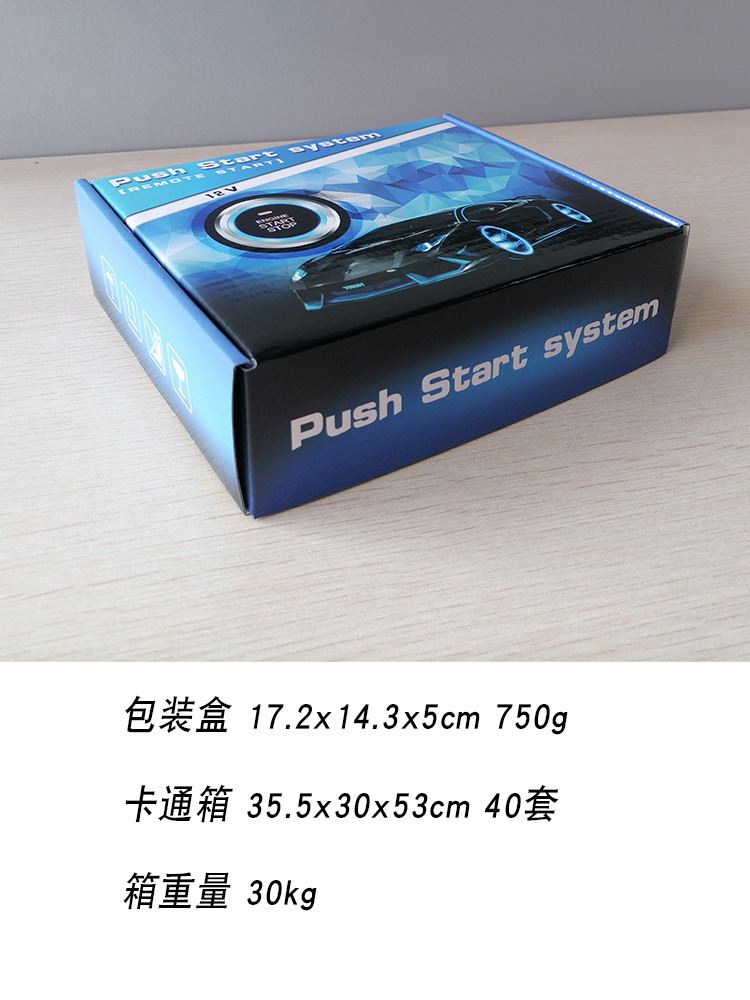 Kaiqi Sheng one-button start car alarms remote control start vibration alarm modified car anti-theft device