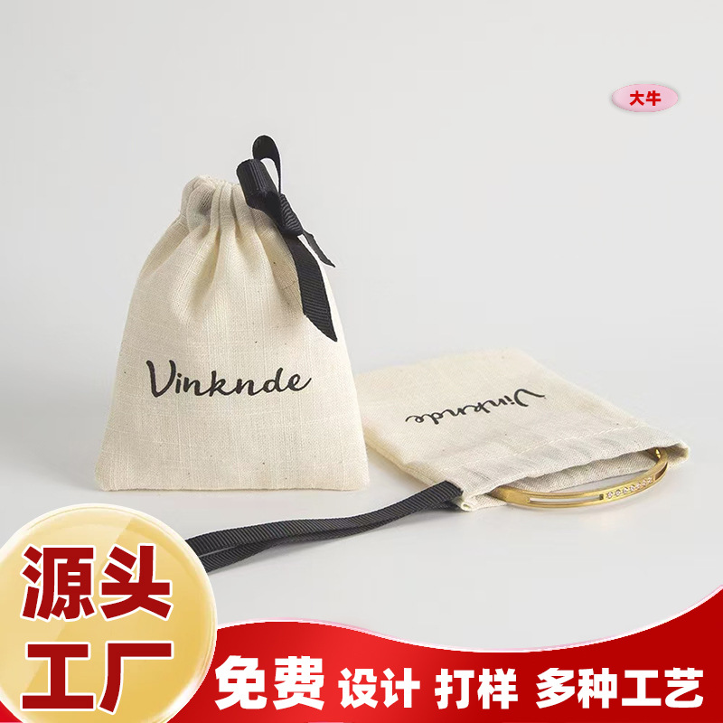 定制棉布袋麻布抽绳袋翻盖麻布袋戒指手链首饰收纳纯棉束口袋高档