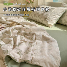 夏新款母婴A类水洗棉碎花夏被四件套裸睡感空调被薄被芯床上用品