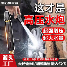 批发洗车泵水枪喷头高压家用冲洗浇花浇菜专用水管强力增压软管