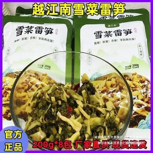 ���ٷ�ֱ�N�꡿Խ����ѩ���׹S200g*8���o���������r���ۼ�ʳ�׹S