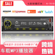 特价清仓2.5D触摸屏车载MP3播放器蓝牙汽车插卡机DAB数字收音机