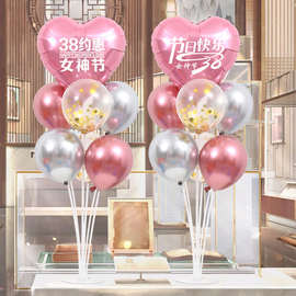 三八妇女节气球装饰桌飘商场珠宝店38女神节派对台面场景氛围布置