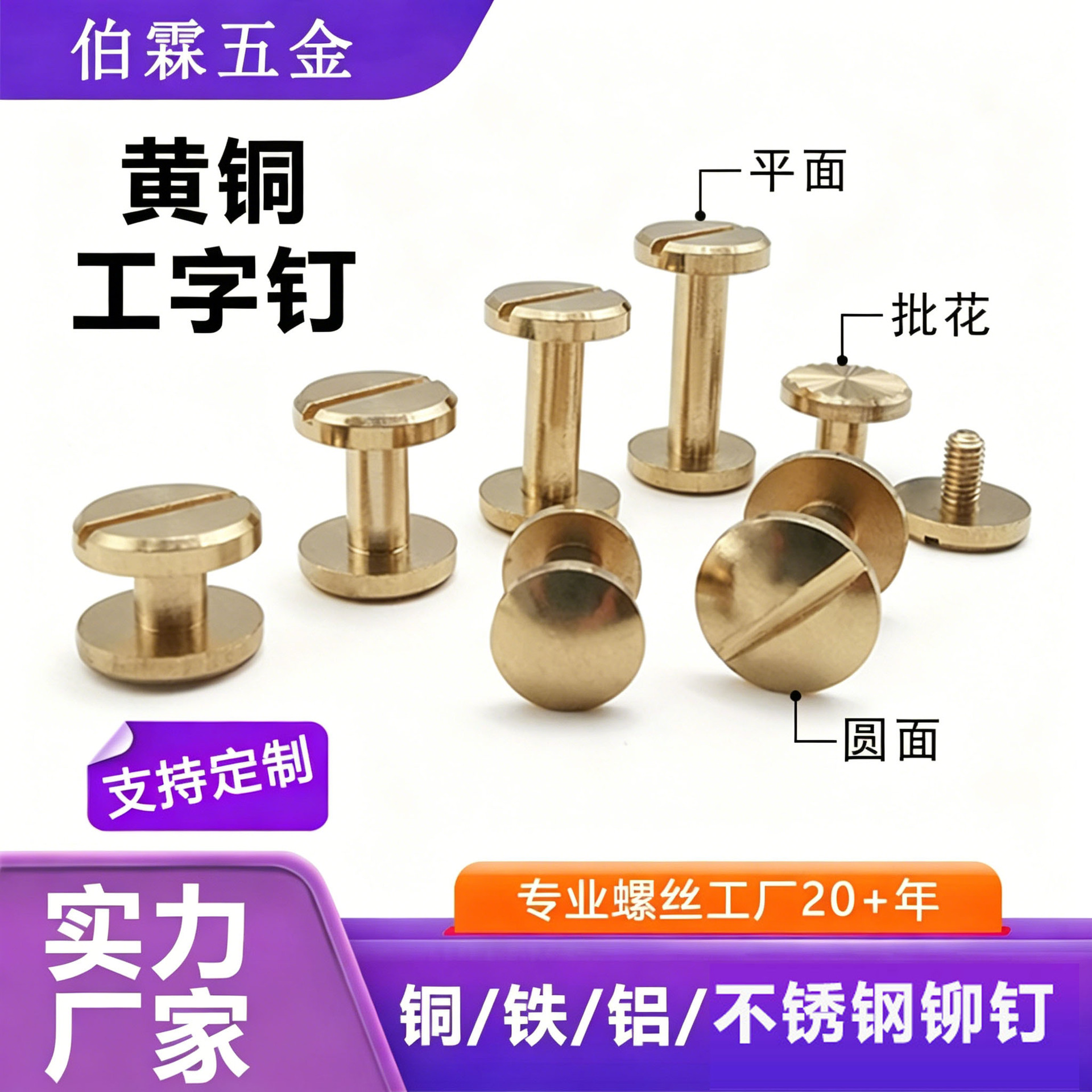 实力工厂铆钉扣子母钉高档优质黄铜双面铆钉皮具箱包中空钉