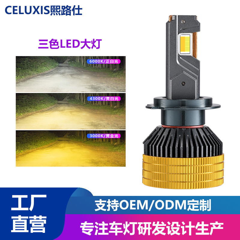 Cross-Border High-Power Automotive Led Headlights H11 Headlights H7 Strong Light H4 High Brightness 9005 Car Headlights High and Low Beam Cross-Border High-Power Automotive Led Headlights H11 Headlights H7 Strong Light H4 High Brightness 9005 Car Headlights High and Low Beam
