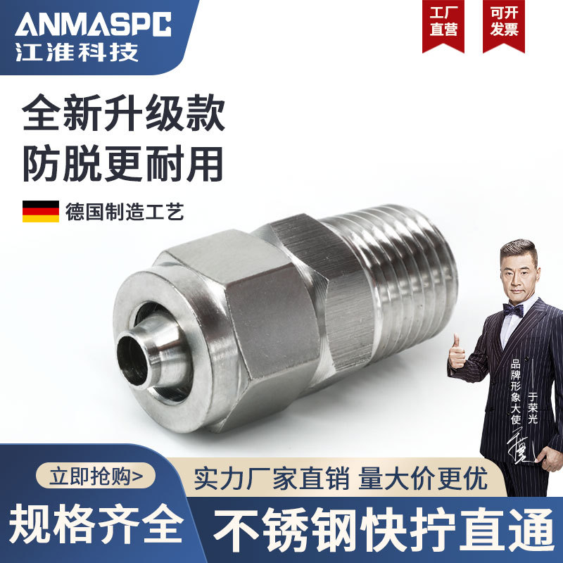 304不锈钢BC6 8 10mm快拧接头高压直通终端锁母式气管尼龙管接头