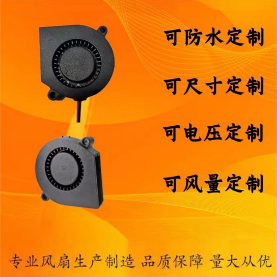 5015加湿器充电器复印机低耗能低噪音直流离心涡轮大出风口鼓风机