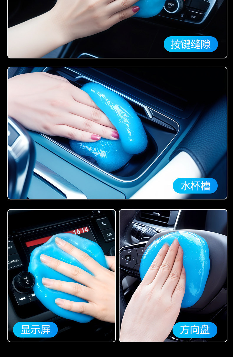 Car cleaning soft gel multifunctional car interior cleaning tool, high-tech car vacuum clay for removing dust